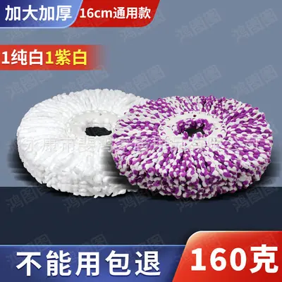 Extra Thick 160 g Rotating Round Mop Head, Lint-Free Replacement - 13