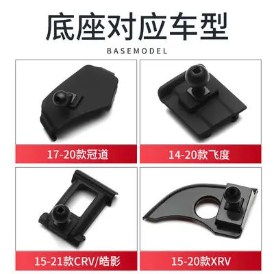 Phone Car Mount Base for Honda Odyssey, Accord, CR-V, Fit, XR-V - 2