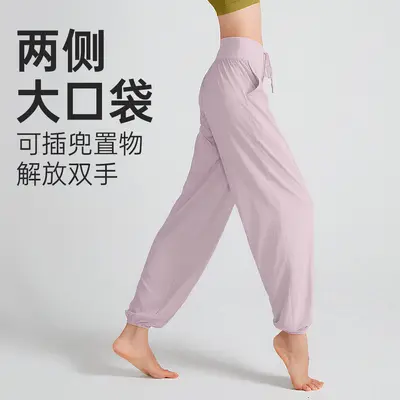 Gevşek Kesim Hızlı Kuruyan Yoga Pantolonu, Büzgülü Paça, Fitness - 2