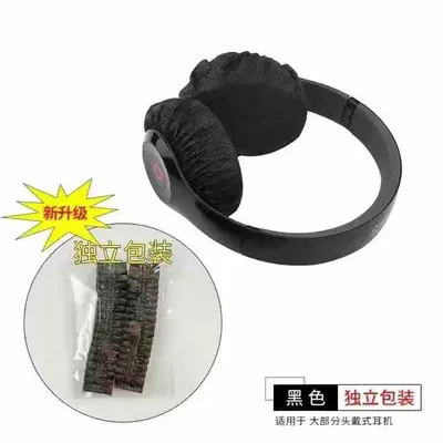 Disposable Headphone Covers for Internet Cafes, Non-Woven, Dustproof and Sweatproof - 10