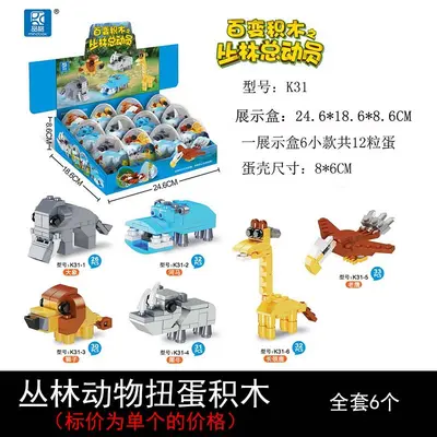 Gashapon Building Blocks Dinosaur Egg Blind Box, Educational Set for Children - 10