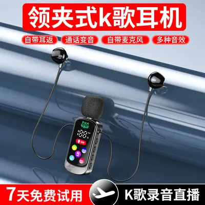 Clip-on K-song Bluetooth Earphones Wireless Microphone Sound Card Ear Return Live Streaming Recording In-ear Earbuds with Digital Display - 1