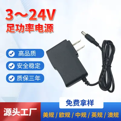 3v5v6v7v9v12v15v电源适配器0.5a1a1.5a2a闭路监控机顶盒电机灯带 - 2