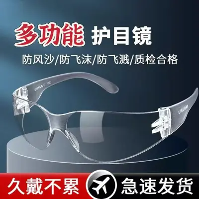 Multifunctional Impact-Resistant Splash-Proof Safety Goggles - 2