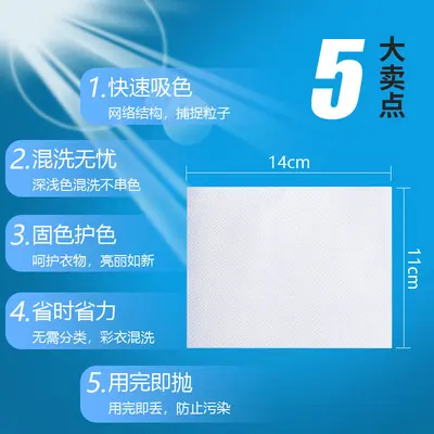 Color Absorbing Sheets, Anti-Cross-Dyeing Laundry Tablets - 4