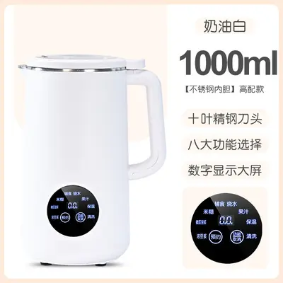 Fully Automatic No-Cook Soymilk Maker, Household Mini, Filter-Free Multifunction - 12
