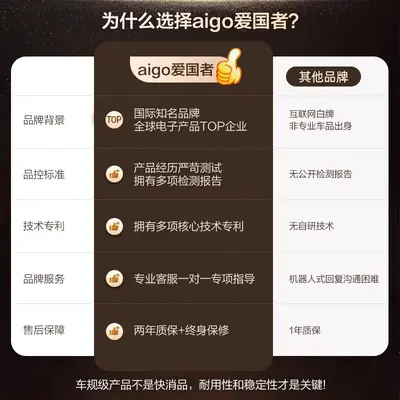 aigo爱国者行车记录仪2026新款超清前后双摄倒车影像流媒体后视镜