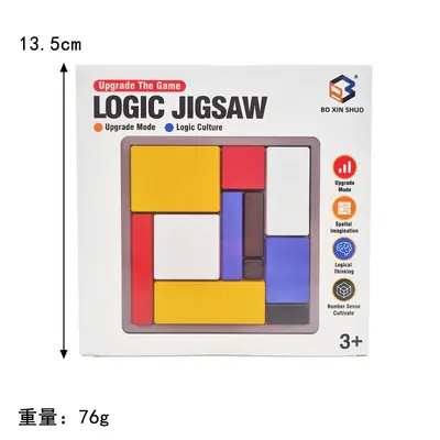 Brain Training Building Block Game, Children's Logic Puzzle - 7