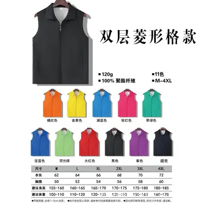 Custom Volunteer Vest, Double-Layer Mesh with Reflective Strips - 10