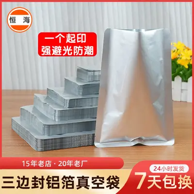 Food grade packaging bags, refrigerated storage aluminum foil, specialized vacuum bags, three-side seal, thickened adhesive bags, aluminum foil bags for packaging.