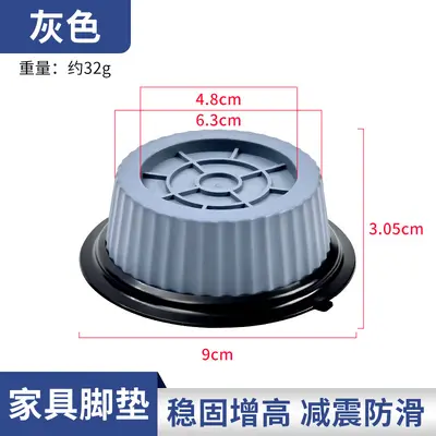 Washing machine and refrigerator feet, anti-slip and vibration-damping - 7