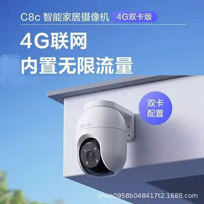 萤石摄像头800万WiFi萤石C8C家用室外监控器360度高清远程手机