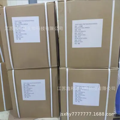 食品级肌酸一水肌酸食品级营养强化剂肌酸粉增强肌酸粉