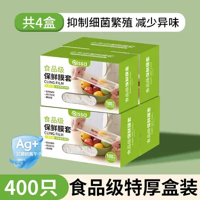 Fresh-keeping film cover, food grade, elastic edge