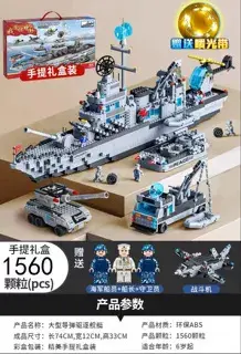 41038 Kriegsschiff 8870 Flugzeugträger Bausteinset - 9