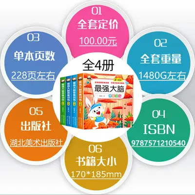 Children's Brain Training Activity Book Maze and Intelligence Development