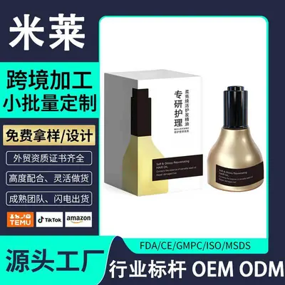 贴牌OEM黑金瓶护发精华油顺滑烫染受损留香干燥毛躁代加工定制 - 2