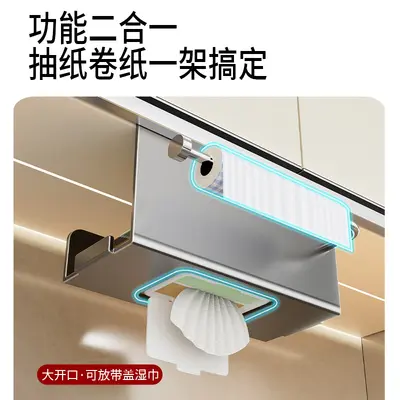 Kitchen wet wipe storage box, wall-mounted, paper towel holder