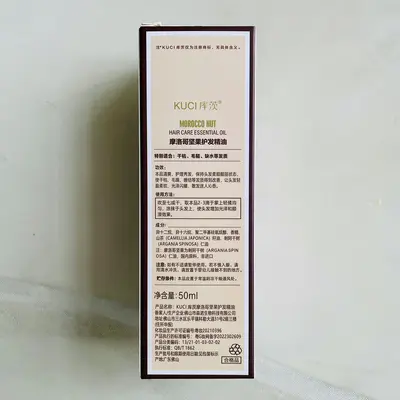 Kuts Moroccan Argan Nut Hair Care Essential Oil 50ml, разглаживает пушистые поврежденные волосы, смягчает и делает волосы шелковистыми, несмываемый кондиционер для волос - 5