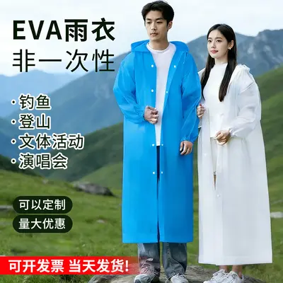 Adult Disposable Raincoat, Long Style, Transparent EVA, Unisex - 1