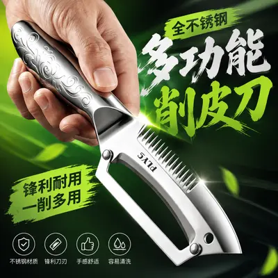 多功能葱丝刨丝器全钢一体切丝神器厨房锋利水果削皮刀家用开瓶器