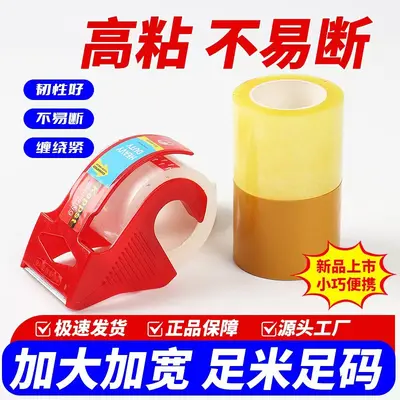 Clear Packing Tape, Thick and Wide, High Adhesion Small Roll