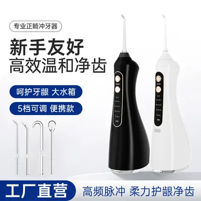 新款声波冲牙器便携式智能电动高频脉冲清洁牙结石口腔洗牙器