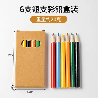 儿童6色短支迷你彩铅套装牛皮纸盒装绘画木质彩色笔学生文具批发