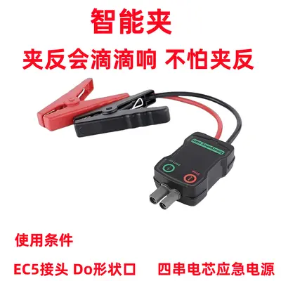 Car Battery Jumper Cable with Thickened Wire and Crocodile Clamps - 7