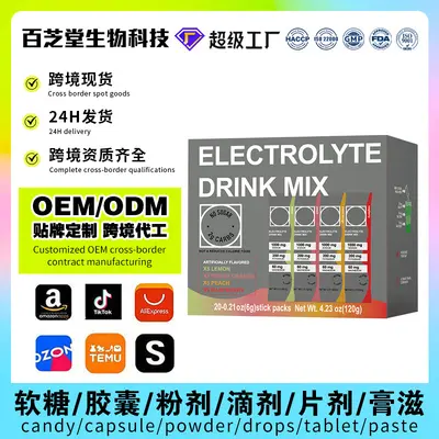Sports Fitness Electrolyte Powder