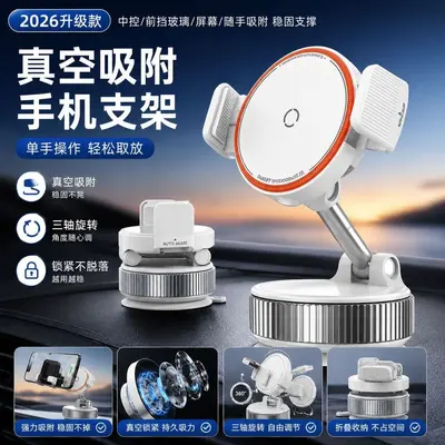 Cross-border Best-Selling Car Phone Holder, Foldable and Rotatable Vacuum Navigation Fixed Support Bracket, Center Console Automotive Mount