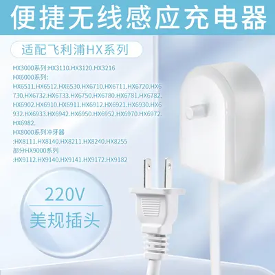 Charger Base for Philips Electric Toothbrush, Compatible with HX6100/HX3120/HX6730/HX8000 - 9