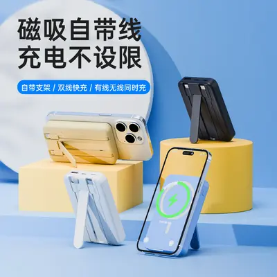 Magnetic power bank 20000mAh 22.5W large capacity fast charging mobile power sharing mini, comes with customized cable