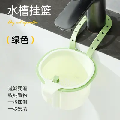 厨房沥水篮可挂式家用厨房水槽分离食物残渣茶叶厨余垃圾滤水篮 - 8