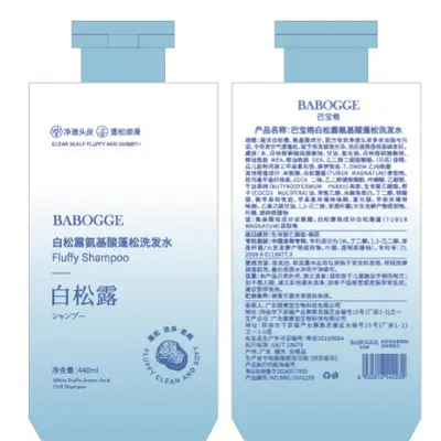 巴宝格白松露氨基酸蓬松洗发水温和控油柔顺止痒蓬松养护型洗发水 - 5