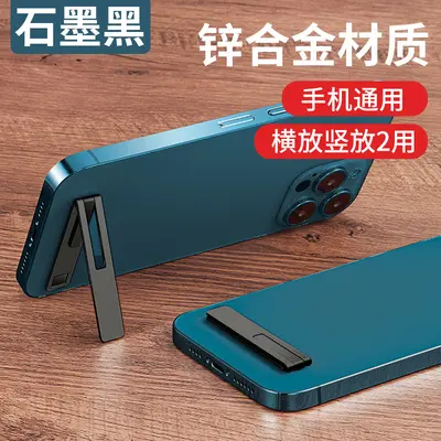 Ultra-thin slot-style mobile phone stand mini back adhesive support sticky type invisible portable foldable lazy person stand - 7