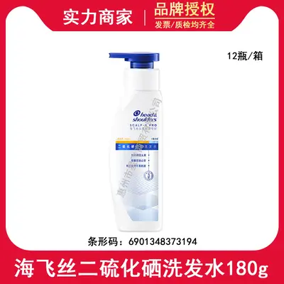 Head & Shoulders Selenium Disulfide Shampoo 180g, Anti-Dandruff