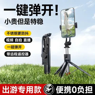 Yeni Z serisi cep telefonu selfie çubuğu selfie artefaktı Douyin canlı yayın braketi Bluetooth teleskopik entegre tripod
