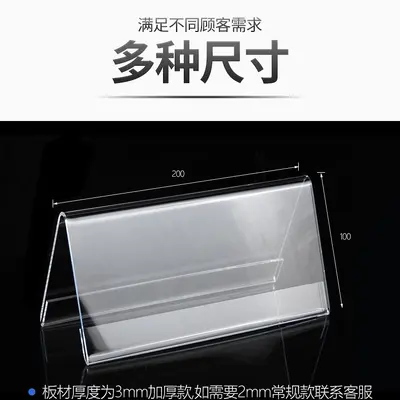 Acrylic Triangle Table Card, V-Shaped Conference Seat Card - 4