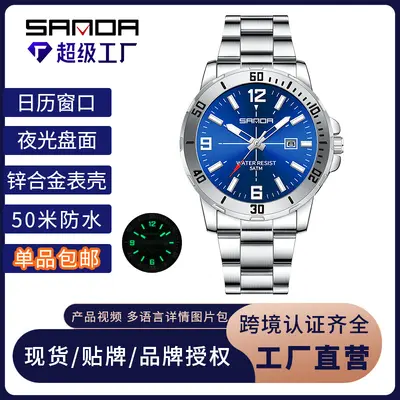 SANDA手表男水鬼商务石英腕表钢带日历非机械防水亚马逊男士手表