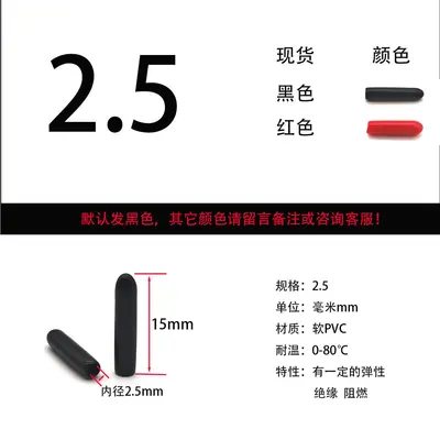 Soft PVC rubber protective cap for cables and tubes - 10