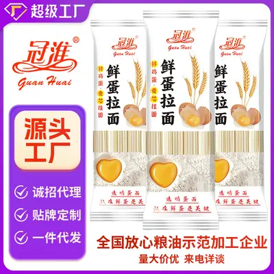 Guanhui Dragon Whiskers Egg Noodles, Fresh Egg Ramen Noodles, 120g Dried Noodles, Celebration Noodles, Birthday Noodles, Ready-to-Eat Breakfast Noodles, Wholesale Box
