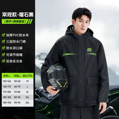 Raincoat and Rain Pants Set Adult Two-Piece Outdoor Delivery Rider Unisex Full-Length Waterproof Heavy Rain Electric Vehicle Rain Suit - 7