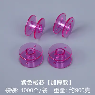 2518P Plastic Sewing Machine Bobbin, Thickened Universal Type - 12