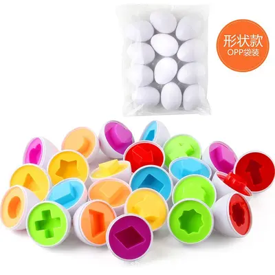 Children's Early Education Smart Egg Shape Sorter Toy - 11