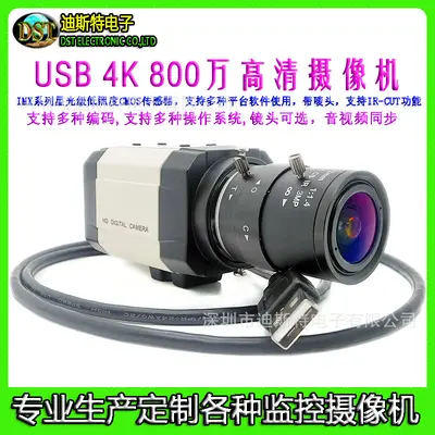4K USB直播网络摄像头电脑工业摄像头会议教学直播视频聊天摄像头