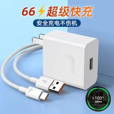 66W超级快充充电器单usb橙口适用OPP0荣耀手机充电头厂家批发
