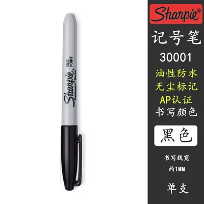 Sharpie 30001 Permanentmarker, wischfest und lichtecht - 7
