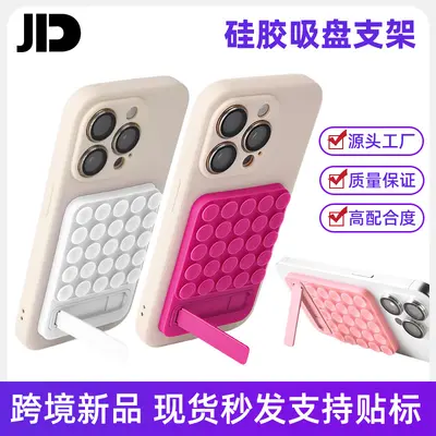 Cross-border silicone suction cup phone holder straight stand suction cup silicone adhesive sticker strong grip silicone suction cup holder