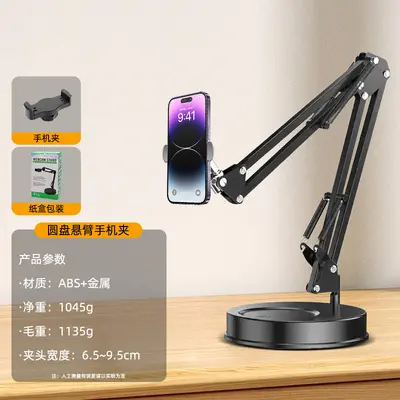 手机直播支架便携式桌面拍照录视频多功能可调节方底悬臂俯拍支架 - 11